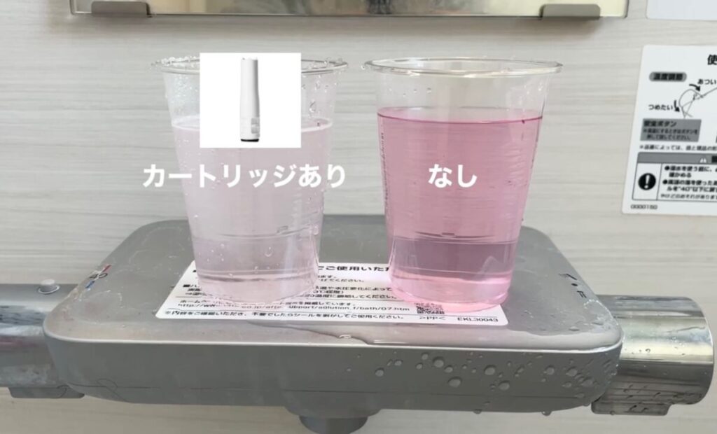 リファファインバブルピュアの塩素除去を検証